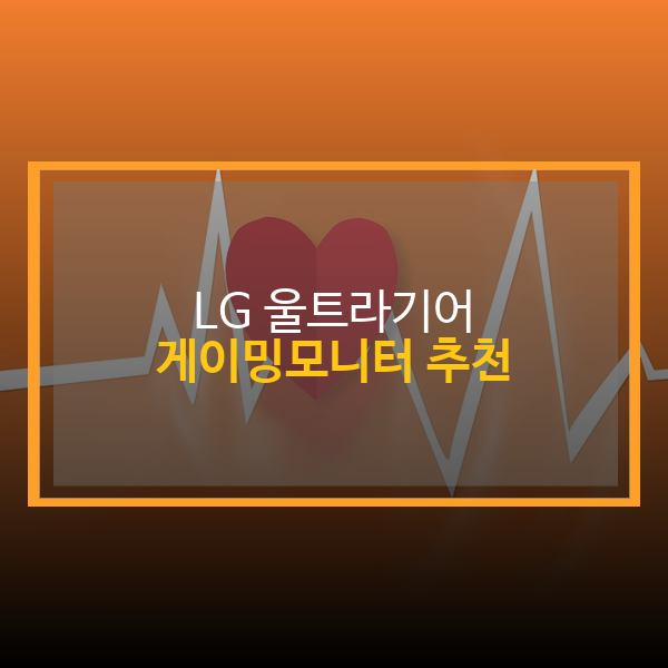 2023 10 12 0009 32 LG 울트라기어